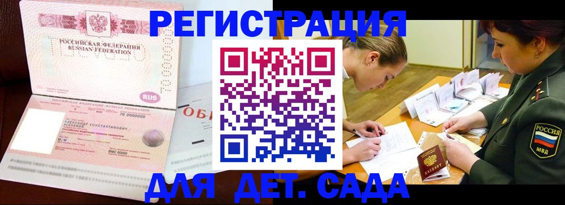 купить прописку в Цивильске