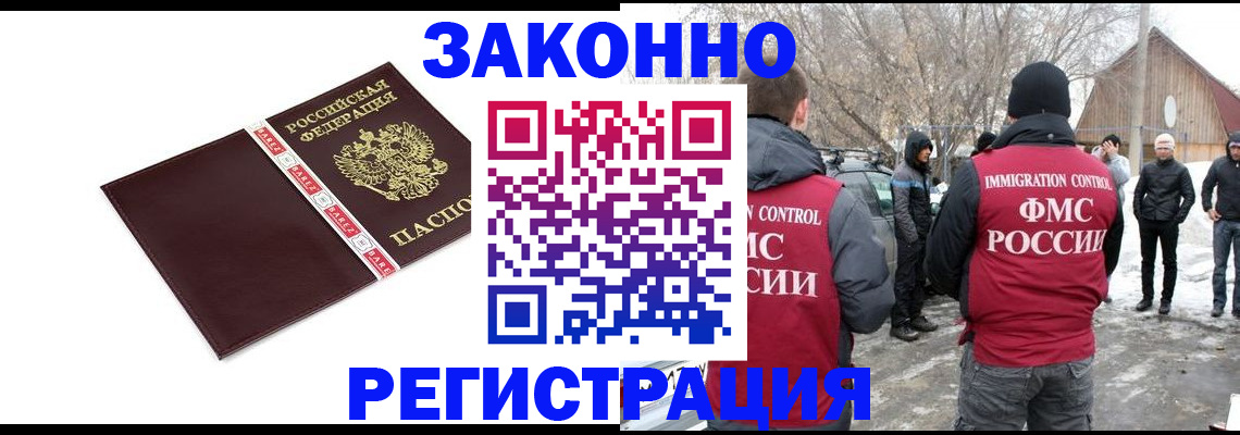 прописка для кредита в Цивильске