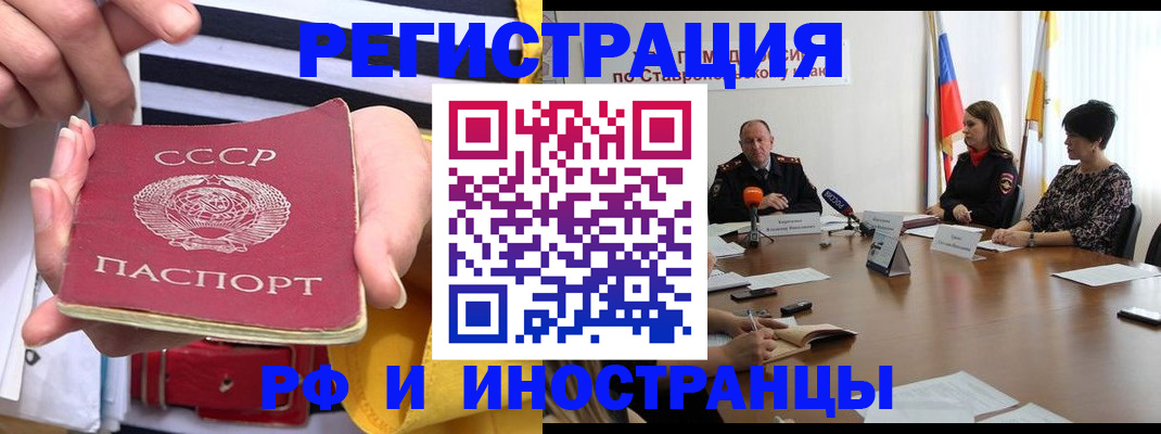 временная регистрация поиск в Цивильске