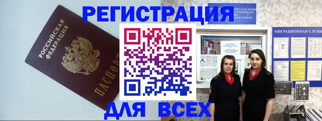 регистрация для школы в Цивильске