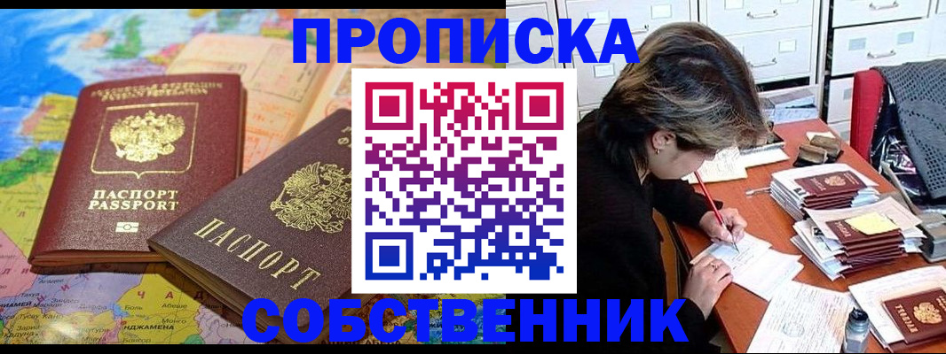 временная регистрация в квартире в Цивильске