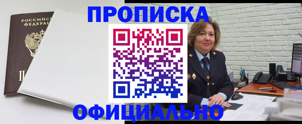 временная регистрация 2025 в Цивильске