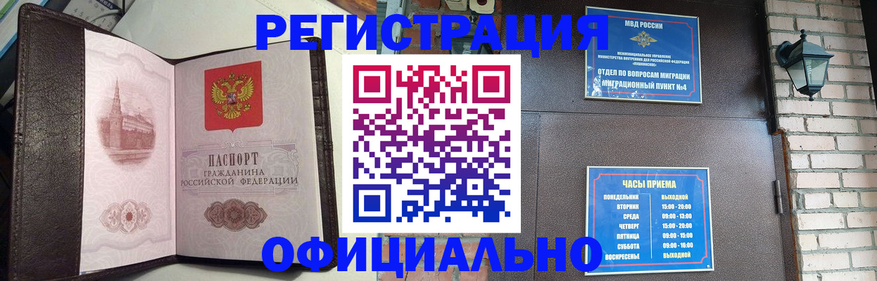прописка паспорт в Цивильске